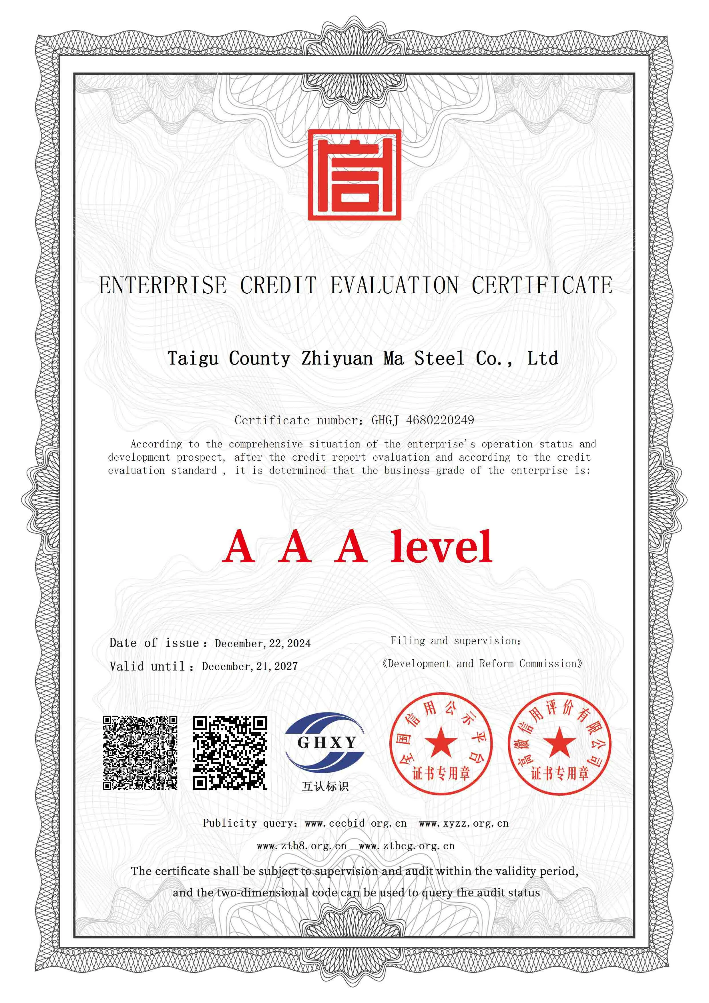 Enterprise Credit Assessment Certificate Enterprise Credit Assessment Certificate