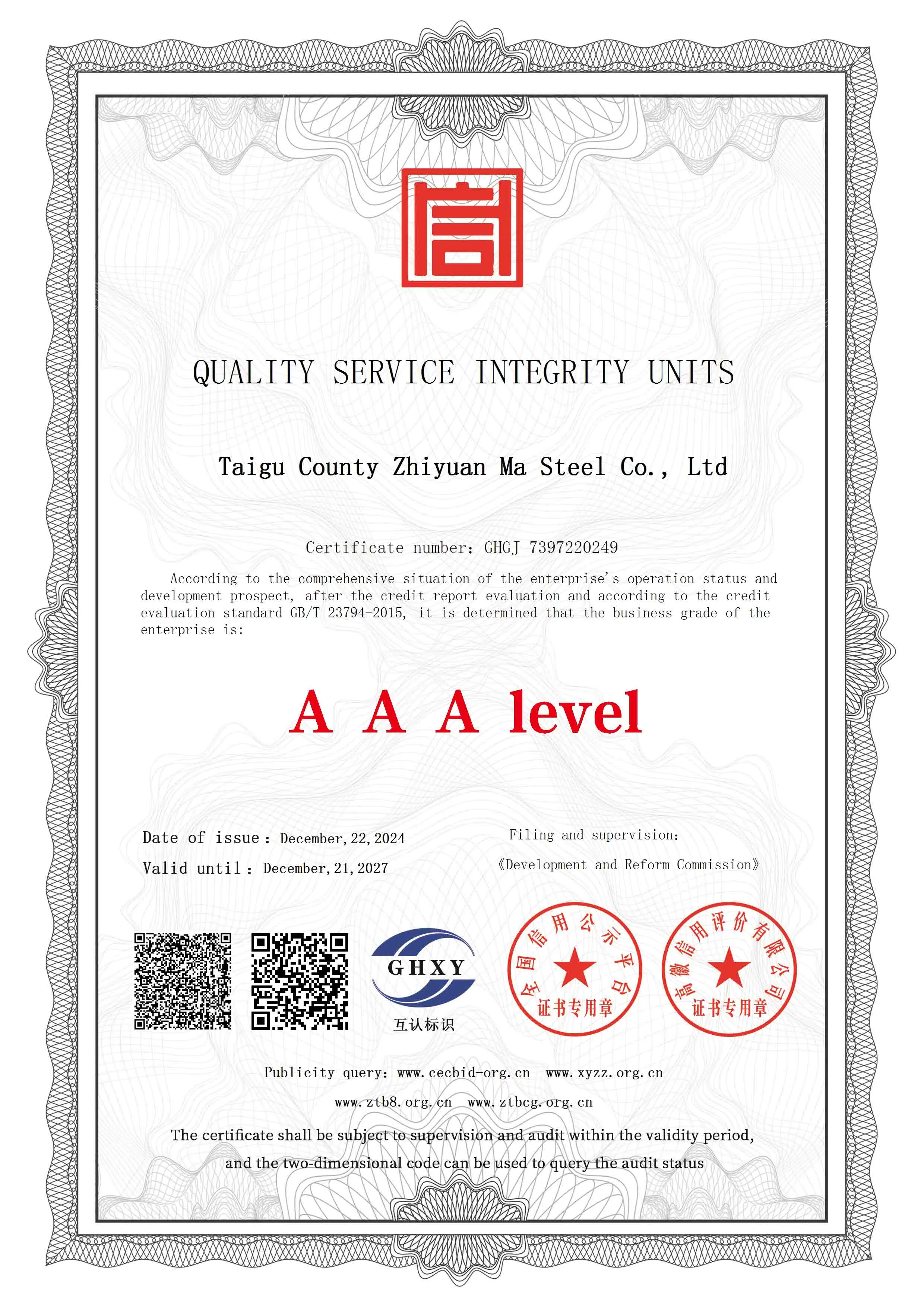 Certificate of Quality, Service and Integrity Unit Certificate of Quality, Service and Integrity Unit