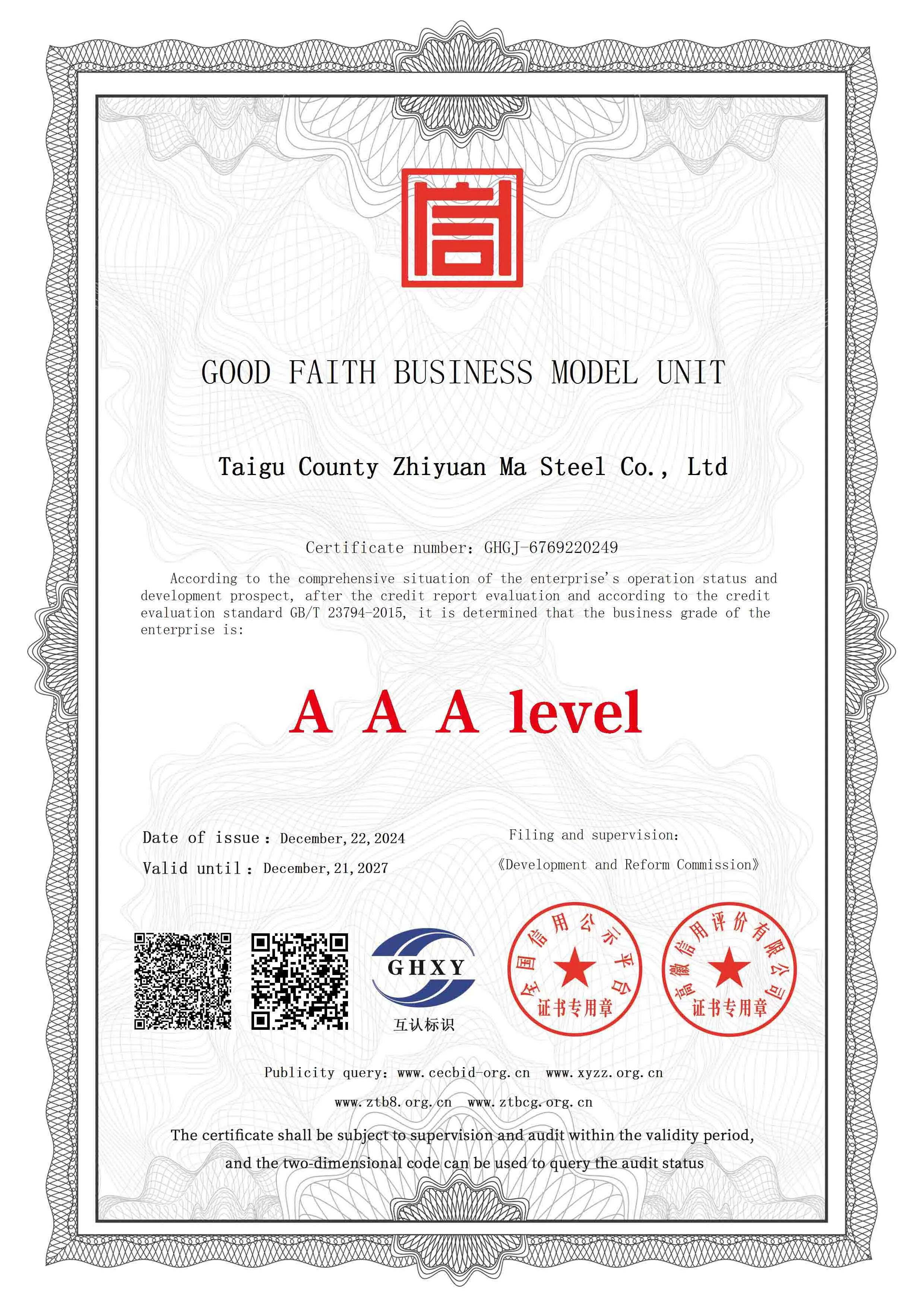 Certificate of Integrity-Based Business Model Certificate of Integrity-Based Business Model