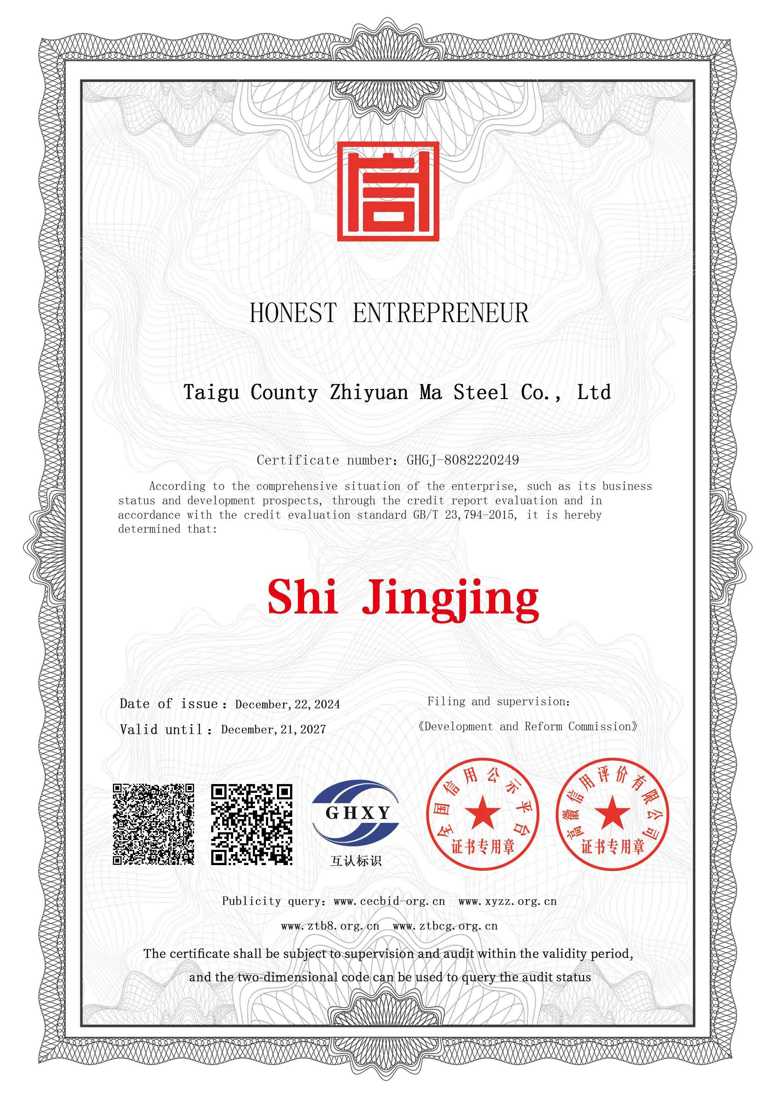 Certificate of Integrity Entrepreneur